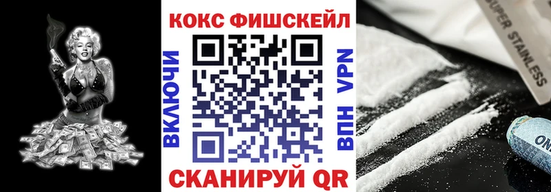 хочу   Новотроицк  kraken tor  Cocaine Fish Scale 