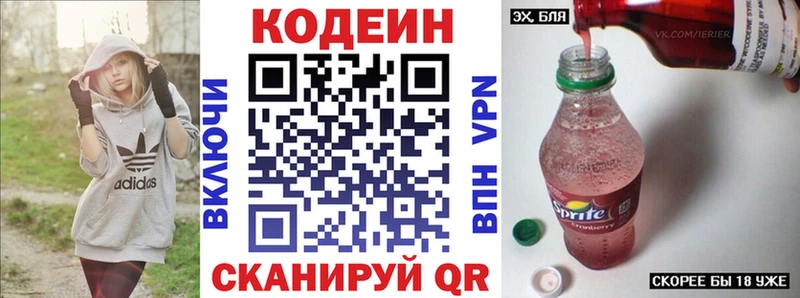 kraken зеркало  магазин    Новотроицк  даркнет официальный сайт  Codein Purple Drank 