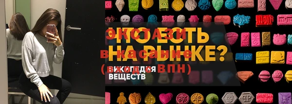 мяу мяу кристалл Балахна