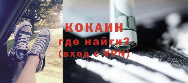 мяу мяу кристалл Балахна