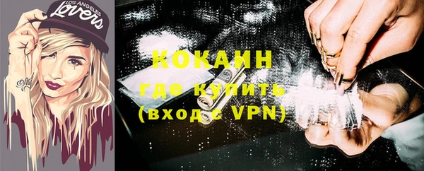 мяу мяу кристалл Балахна