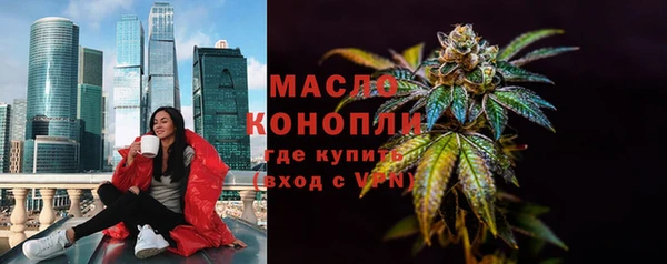 мяу мяу кристалл Балахна