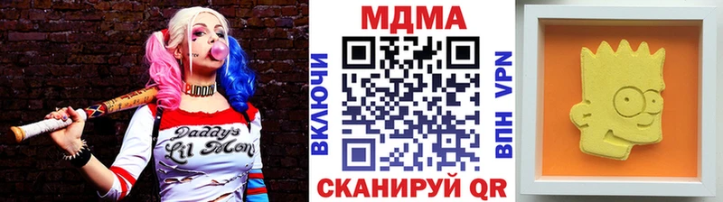 купить наркотики сайты  Новотроицк  МДМА crystal 