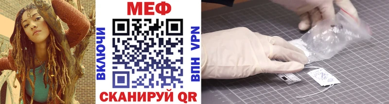 МЕФ мука  купить  сайты  Новотроицк 